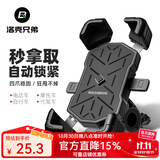 洛克兄弟电动车手机机支架摩托车外卖代驾导航防震自行车手机支架 车把款-黑色/圆把安装