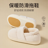 利达妮（TZLDN）全包跟棉拖鞋女秋冬季保暖毛绒防水防滑月子鞋厚底情侣棉鞋男外穿 奶白色【升级防滑】 38 -39(适合37-38码)