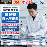 胜丽 白大褂实验服化学防水耐酸碱白大褂长袖实验室工作服防渗透耐酸碱 BWC525 XL码