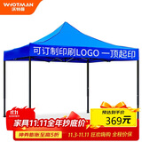 沃特曼(Whotman)户外遮阳棚遮阳伞3X3m广告帐篷大型停车庭院太阳伞70011