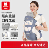 抱抱熊（bébéar）宝宝婴儿抱娃神器多功能前抱式背带腰凳带礼盒C11-宝贝蓝