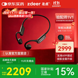 左点zdeer【骨传导新品重磅首发】助听器老人不入耳耳聋耳背中重度 骨传导2代pro|高清言语识别|大师听感