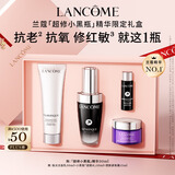 兰蔻超修小黑瓶精华30ml 抗老弹润修护护肤品套装礼物送女友中秋礼品