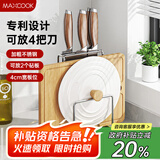美厨（maxcook）砧板架锅盖架刀架 不锈钢沥水架置物架 沥水厨房收纳架MCZW9622