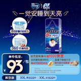 MOONY尤妮佳睡睡裤(男)XXL22片(13-28kg)整夜安睡散闷湿品牌直供