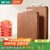 双枪（Suncha）乌金檀木整木菜板 百年龄砧板家用切菜案板抗菌实木菜板33*22*2.5