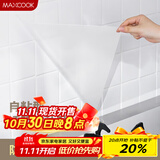 美厨（maxcook）厨房贴纸 防油贴纸防水墙贴瓷砖贴膜灶台贴纸 0.6x5m透明MCPJ2175