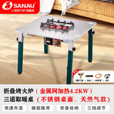 SANAU 三诺 燃气取暖器天然气烤火炉家用取暖炉客厅多功能取暖器室内烧烤桌折叠式节能煤气采暖炉烤火桌 不锈钢面板680*680*550管道天然气