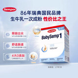 森宝（Semper）经典版婴幼儿配方奶粉1段(0-6月)800g DHA+乳脂球膜 效期27.1