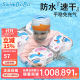 swimbobo婴儿游泳圈6-36个月宝宝免充气游泳圈新生儿泳圈安全防侧翻K7801
