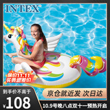 INTEX 57561独角兽充气坐骑 游泳圈成人儿童充气玩具浮排浮床加厚水上