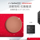 M.A.C魅可时尚焦点小眼影替换芯持久显色#金暖棕盘SOFTBROWN