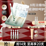 泊美（PURE＆MILD）精华胶原蛋白弹润抗皱次抛精华液抗皱紧致保湿护肤品情人节礼物 【K老新品】胶原抗皱次抛 14支