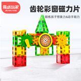 魔磁玩家（ MAGPLAYER）儿童玩具彩窗磁力片磁力积木齿轮模型拼搭85件男孩3-6岁生日礼物