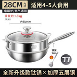 双立人德国高端炒锅钛锅无涂层不粘锅家用炒锅鱼鳞锤纹平底煎炒锅通用 钛锅+蒸笼+锅盖+赠锅铲 28cm