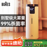 bures百而思空气加湿器家用卧室母婴幼儿大容量客厅鼻炎孕妇专用静音除菌落地式办公室内面积超大雾量型 智能恒湿杀菌版