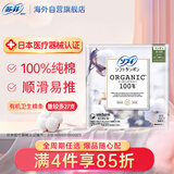 苏菲内置卫生棉条卫生巾纯棉大流量27支 尤妮佳卫生棉棒游泳姨妈巾