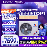 格力（GREE）中央空调风管机一拖一K+风静享小4匹家用1级能效FJR8.5Pd/Cb4Nh-N1（一价全包）国家补贴