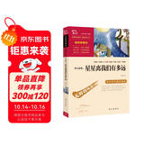 梦天新集 : 星星离我们有多远 八年级上册阅读万物复书八年级