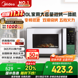 美的（Midea）家用变频微波炉烤箱一体机 800W速热20L大容量平板式微波炉Z3