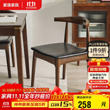 家逸 实木餐椅家用餐厅靠背餐桌椅客厅牛角椅办公椅创意简约餐桌椅子