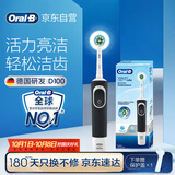 欧乐B成人电动牙刷男士女士圆头牙刷D100声波旋转震动充电式（刷头*1）日常清洁生日礼物中秋送礼赠