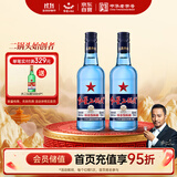 红星二锅头 蓝瓶绵柔8陈酿 清香型白酒 43度 750ml*2瓶  口粮酒