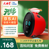 文曲星智能闹钟N3儿童ai早教玩具语音对话学生时间管理男孩女孩节日礼物