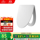 九牧（JOMOO）马桶盖板通用纤薄普通马桶圈缓降快拆盖板坐便器配件 V型款 97166