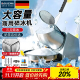 拜杰刨冰机家用电动碎冰机摆摊商用全自动奶茶店手动破冰沙冰机绵绵冰 银色【三刀】+细冰推荐+强劲电机 【商家专用】大礼包低噪运行秒出冰