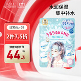 高丝插画素肌面膜蓝色7片/袋 水润高保滋润湿集中补水 生日礼物男女