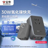 公牛（BULL）美标30W快充usb旅行插座/转换器/转换插头 适合美国加拿大日本及中国部分地区等GN-912AU30无开关