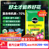 美乐棵 通用营养土养花花肥种植土花土肥料种菜土盆栽绿植专用土壤8L