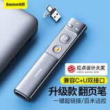 倍思翻页笔 激光笔充电款 PPT多媒体投影笔课件教师教学演讲笔多媒体PPT幻灯片无线演示