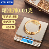千确黄金珠宝专用电子秤克称首饰克度小型克数克重称精准到0.01克天平 电池款+砝码+托盘500g0.01g