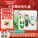 贺本清德国小甘菊护手霜礼盒套装洋小雏菊教师节送女老师节日礼品 纪念礼盒（新柔皙+经典+润唇膏）