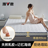 雅鹿乳胶床垫1.8x2米榻榻米褥子单人学生宿舍席梦思海绵垫子床被褥垫 四叶草白-约9cm厚【乳胶填充】 1.8x2.0米【高回弹 不易塌陷】