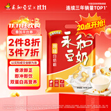 永和豆浆原味豆奶粉780g 30g*26小包 含膳食纤维 双蛋白 营养早餐即食