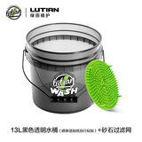 绿田（LUTIAN）黑透明水桶专用多桶水洗车便携收纳套装1