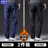 法蒙泽【2条装】牛仔裤男春秋季宽松直筒长裤子男夏冬季加大码休闲裤子 009蓝色+009黑色(加绒款) 31 (2尺4适合125-135斤)