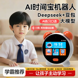智汇豆包小智ai时间宝机器人智能闹钟对话小学生6儿童生日礼物8玩具10