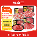 鲜京采&Coles  澳洲谷饲原切4拼肥牛肉片组合2斤 烤肉火锅食材 源头直发