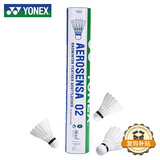YONEX尤尼克斯羽毛球AS02耐打稳定yy特选鸭毛训练比赛球12只装