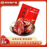 金鳌 东莞腊肠 广东东莞特产腊肠 广式腊肠腊味 传统腊肠500g