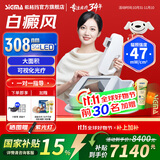 SIGMA希格玛308nm白癜风治疗仪银屑病光疗家用纳米紫外线医用同源 47高强度308nm台式光疗插电SQ308DTZF