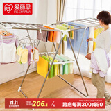 爱丽思（IRIS） 晾衣架落地折叠晾衣杆卧室挂衣架室内阳台晒衣架衣帽架晾晒架子 翼型晾晒架