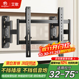 艾歌超薄大承重嵌入式电视伸缩挂架32-75英寸电视支架 适用小米海信TCL创维雷鸟等 避开插座不挡音响