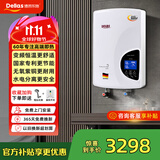 德而乐施德国进口纯紫铜防水垢即热式电热水器家用卫生间浴室洗澡淋浴淋浴速热快热免储水智能恒温大水量 7500W 尊享款-专利紫铜抑菌防垢/一键恒温省电