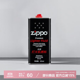 ZIPPO之宝 配件耗材 打火机煤油 大油  打火机油大油