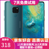 华为Mate20二手手机 麒麟980全面屏游戏手机 华为鸿蒙系统手机 翡冷翠色 6+128G 全网通 95新